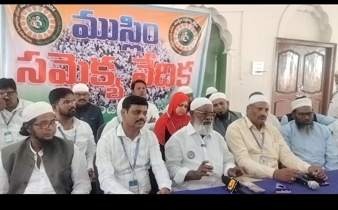 Muslim Samakhya Vedika Urges Government to Establish Urdu University and Release Minority Welfare Funds
